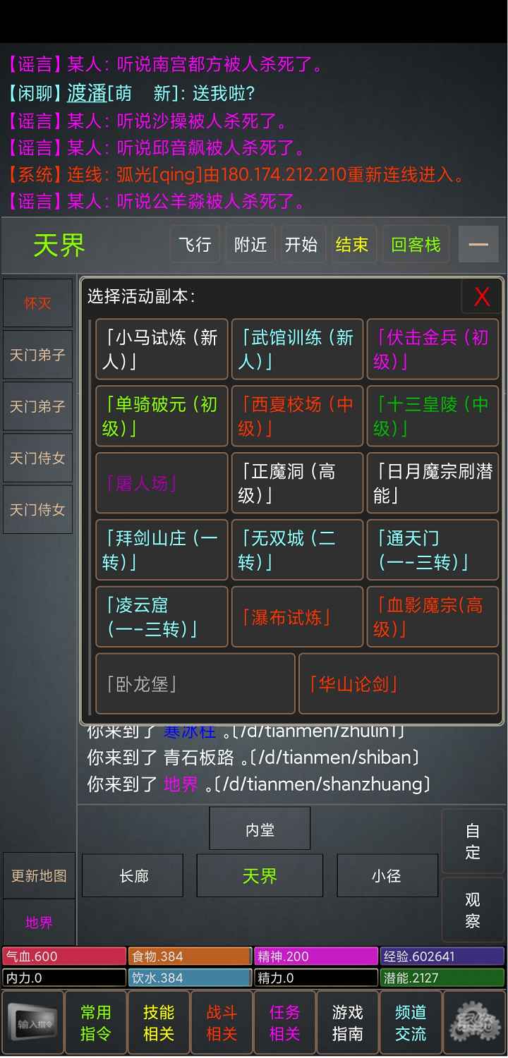 锦绣山河