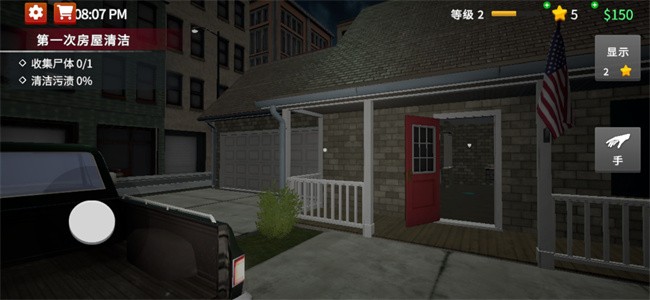 犯罪现场清洁工