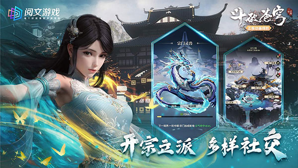斗破苍穹:三年之约 斗破苍穹:三年之约