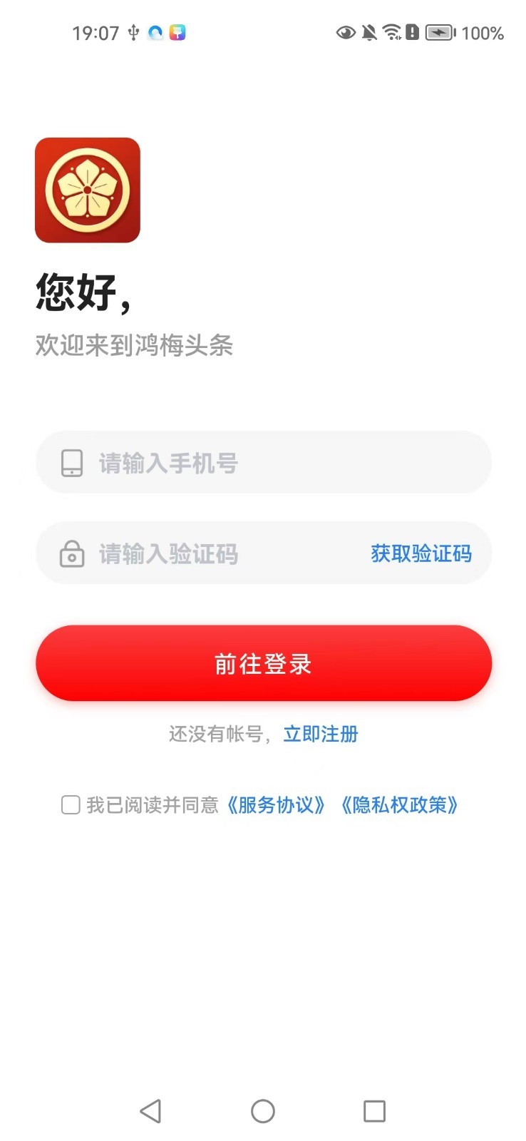 鸿梅头条 鸿梅头条