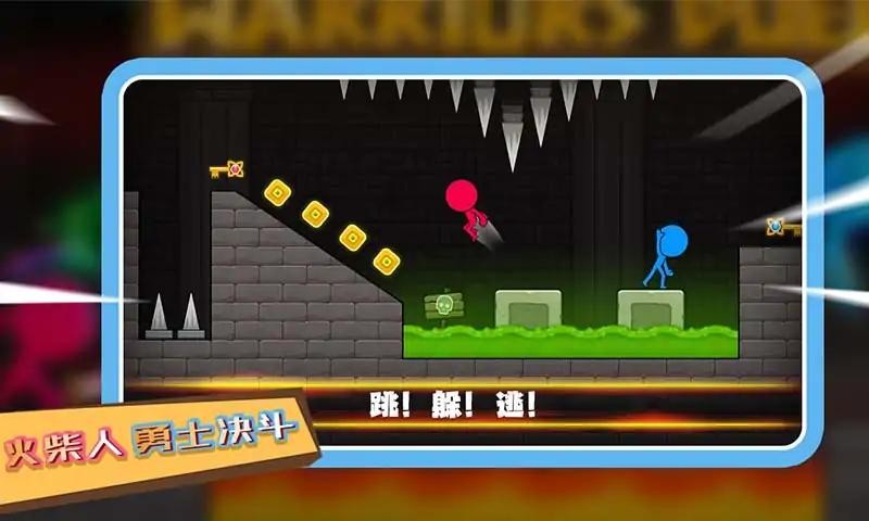 火柴人勇者试炼无敌版