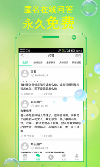和心理咨询 和心理咨询