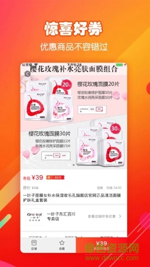 省钱达人 省钱达人