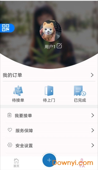 啥都收客户端