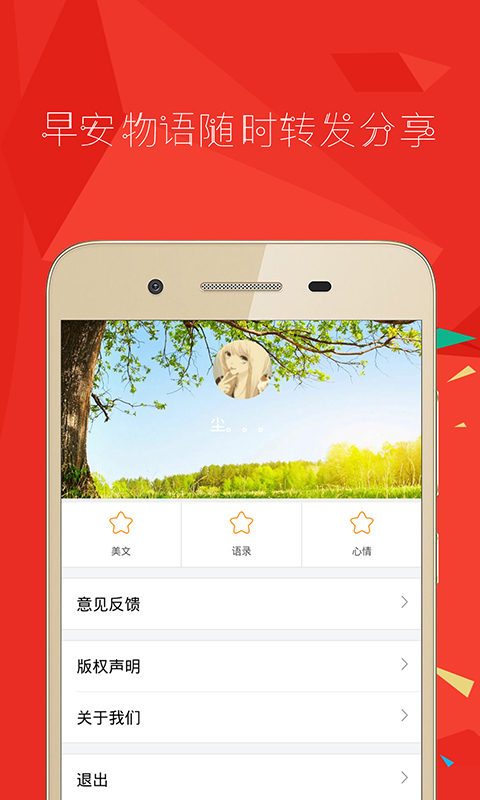 早安物语