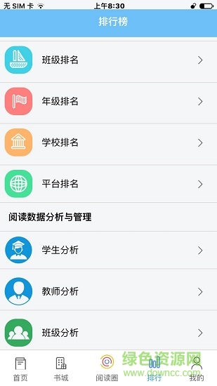 月芽教师