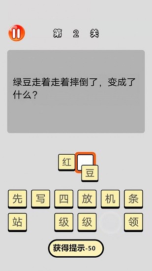 单机脑筋急转弯 单机脑筋急转弯