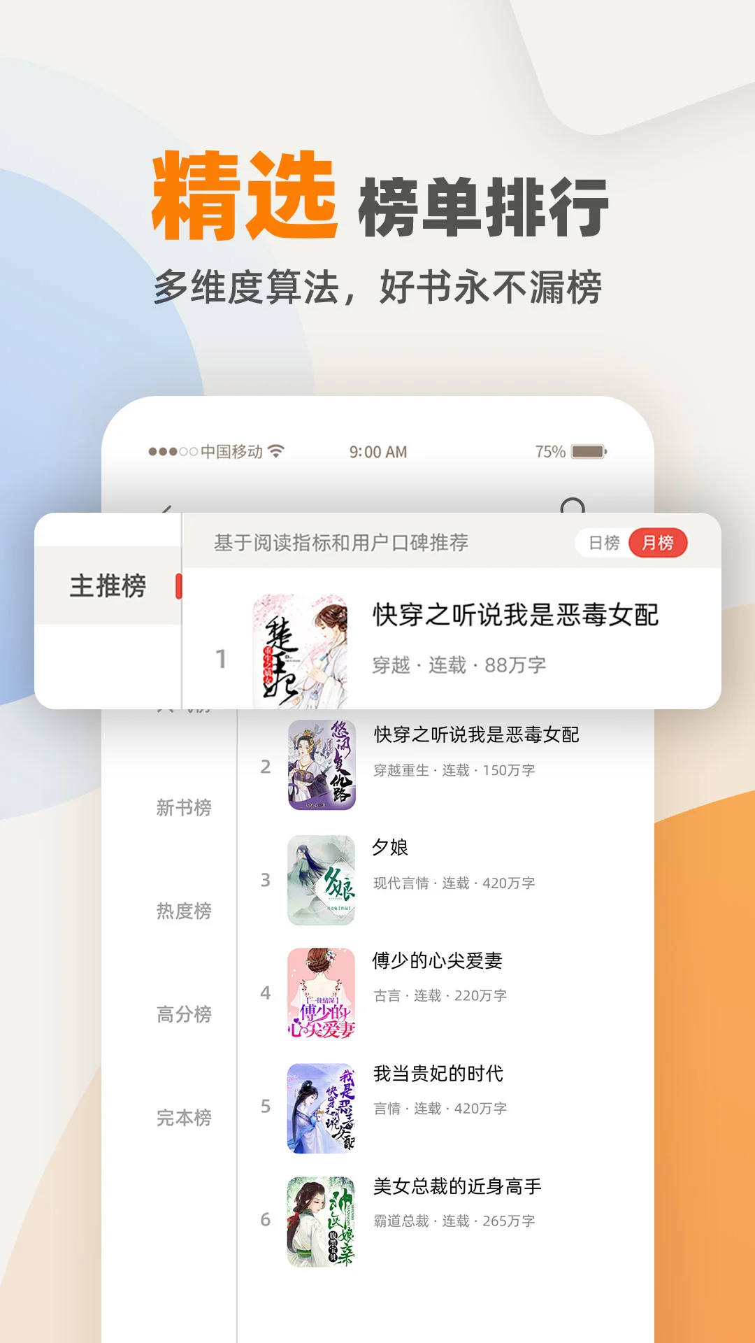 免费TXT阅读器 免费TXT阅读器