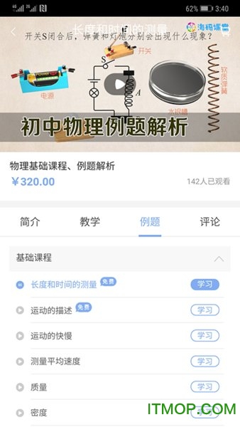 海码课堂 海码课堂