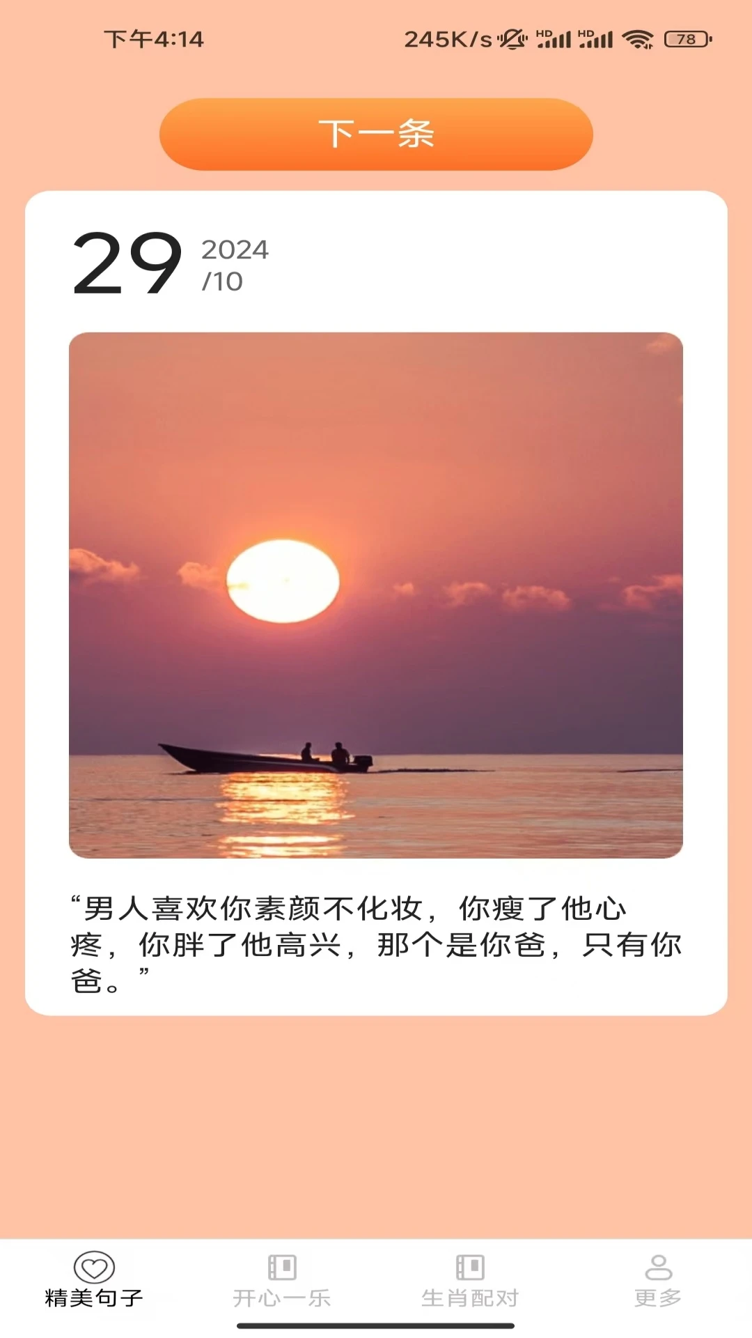 枫叶聚看