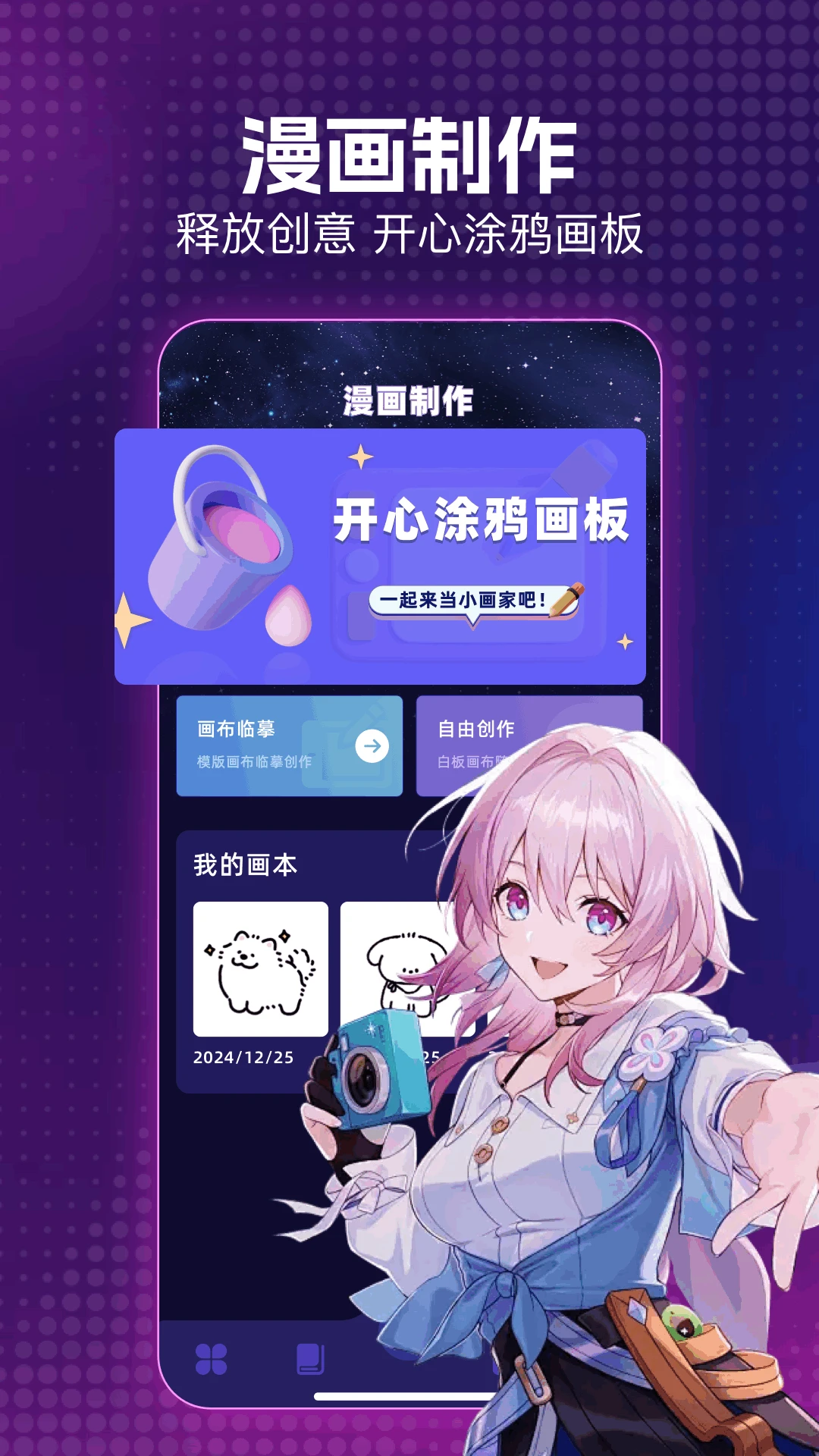 笨笨熊