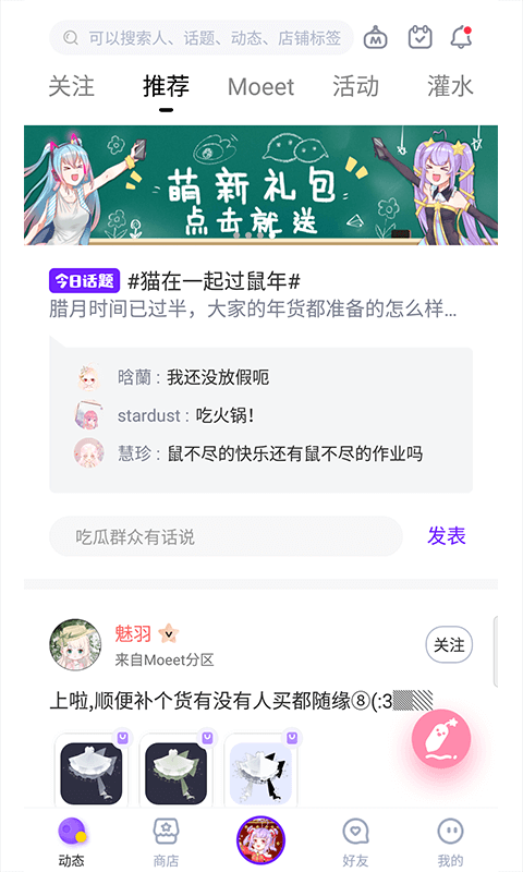萌遇