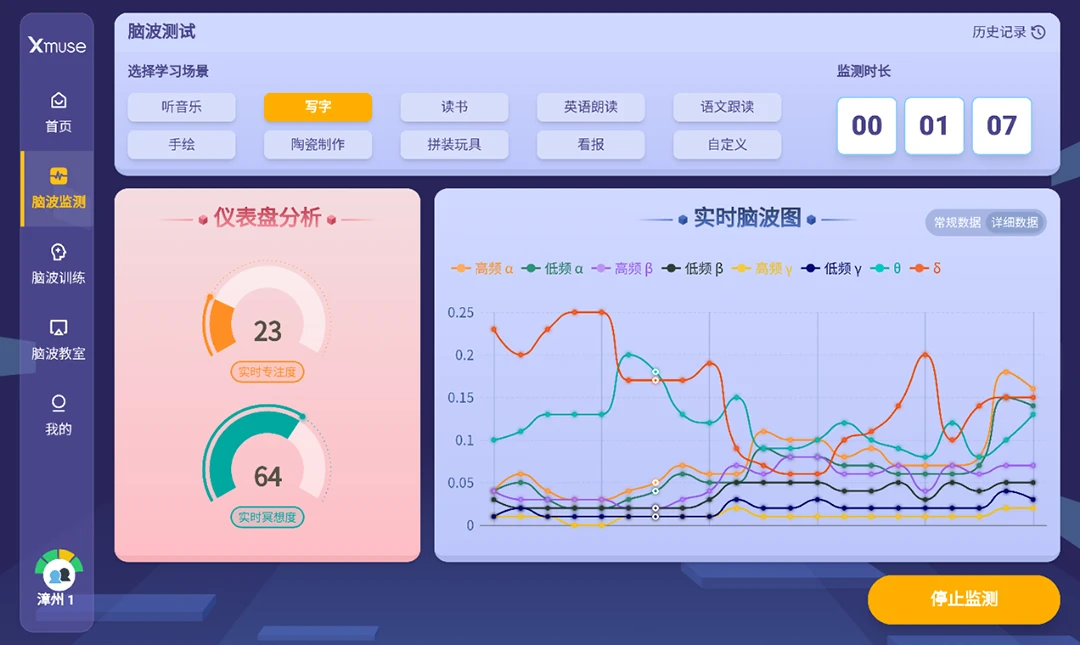 趣专注