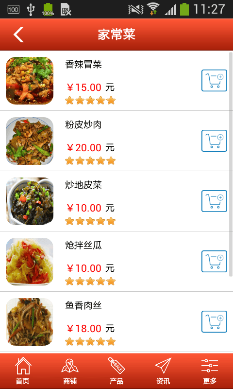 成都特色美食网 成都特色美食网