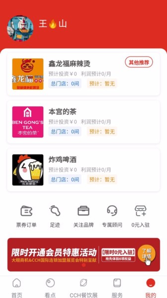 大眼商机 大眼商机