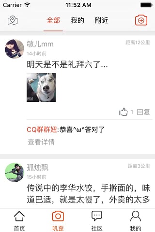 成都眼