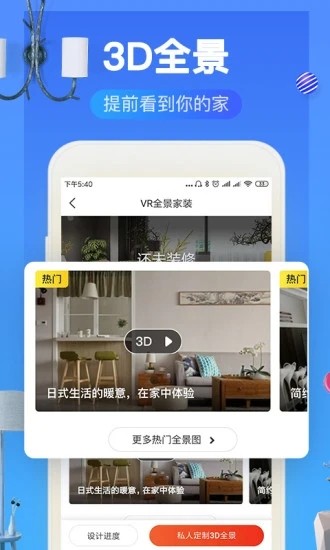 装修效果图库 装修效果图库