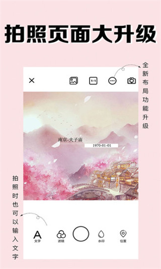 水印相机 水印相机