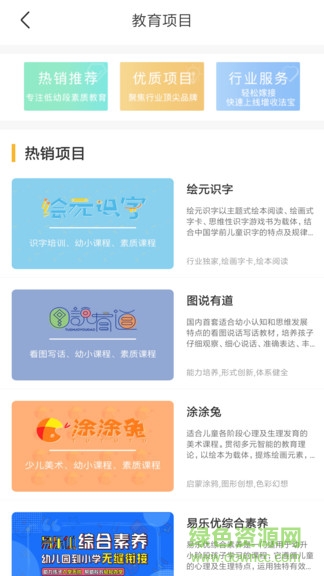 小雨象