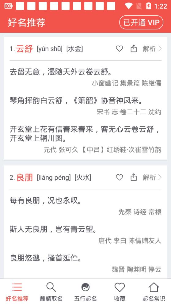 麒麟取名起名字