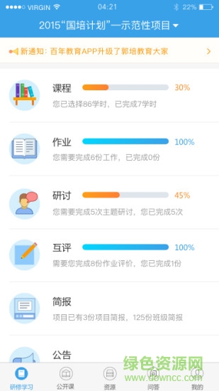 百年教育