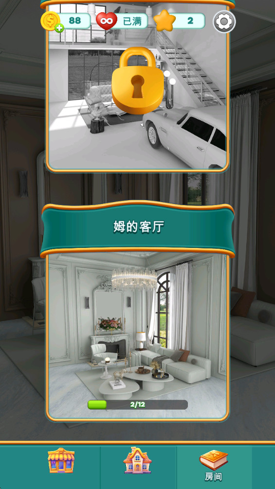 皇家装饰破解版 1.7.0最新版