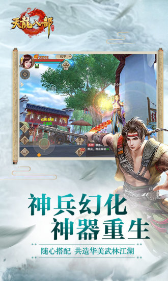 天龙八部黄日华版