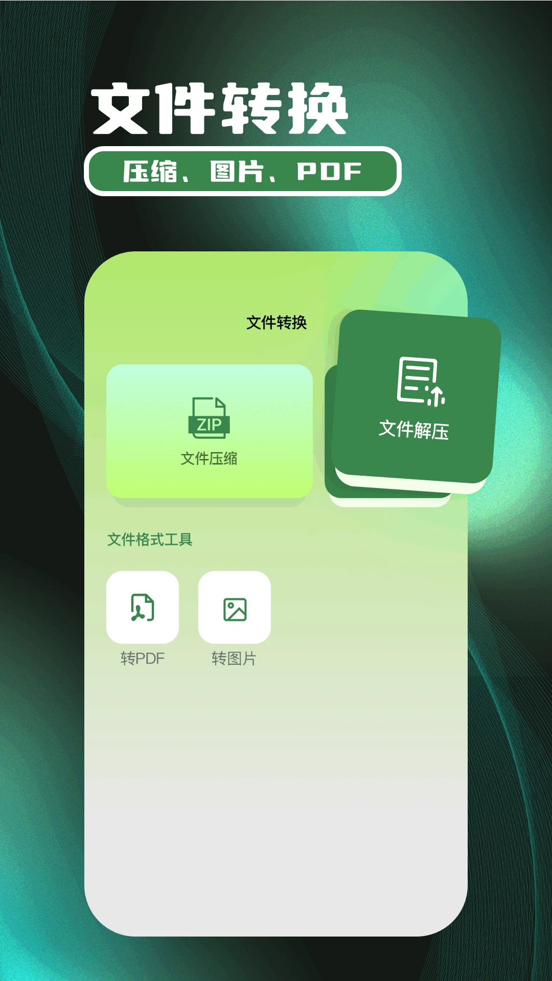 苍龙视频