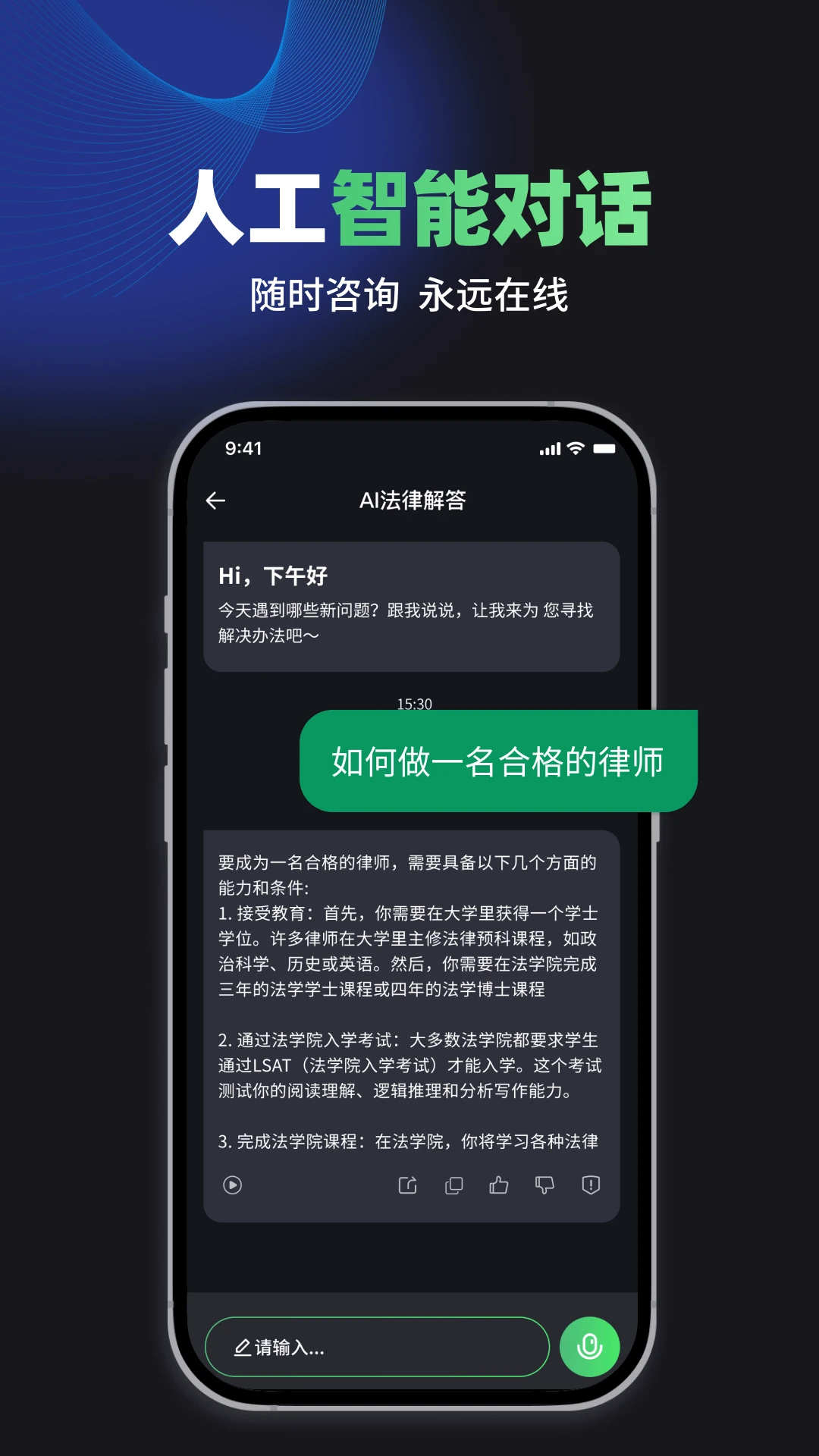 嘿小律