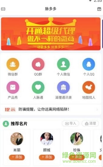 拼多多商家版