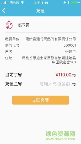燃气卫士