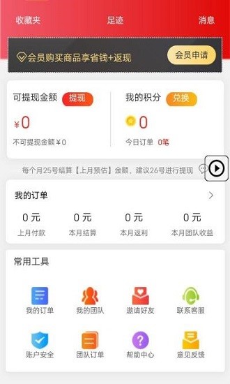 省钱兄 省钱兄
