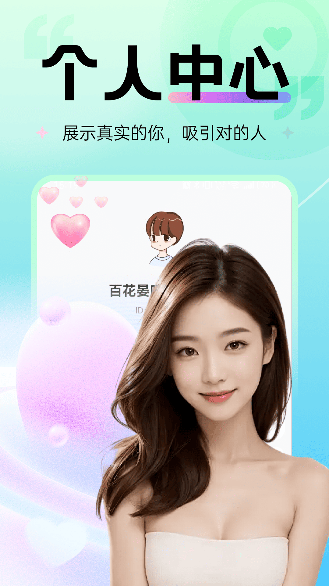 念约