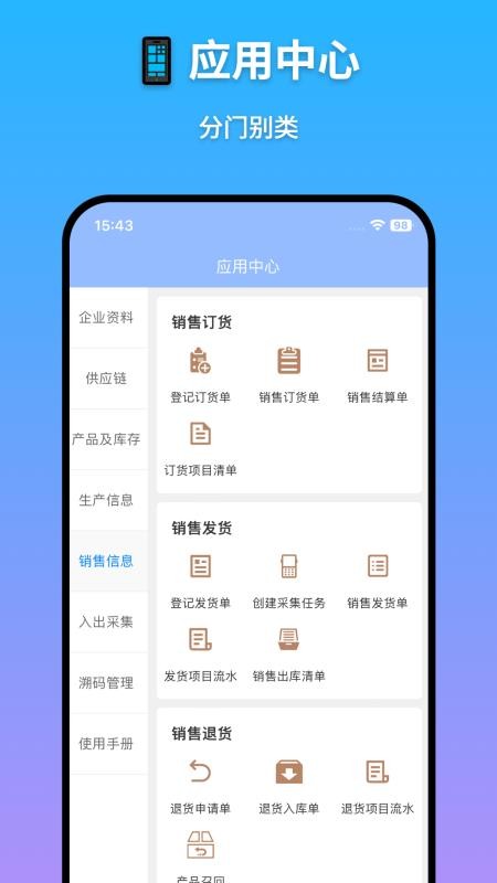 广为协同