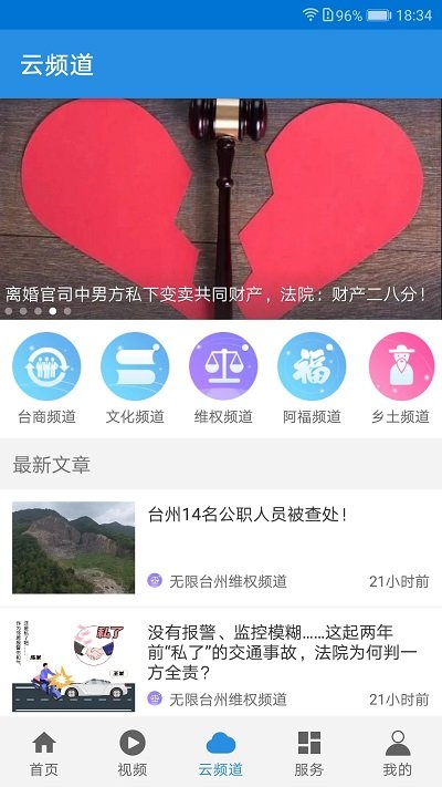 无限台州