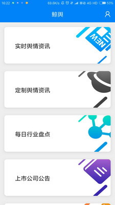 鲸舆