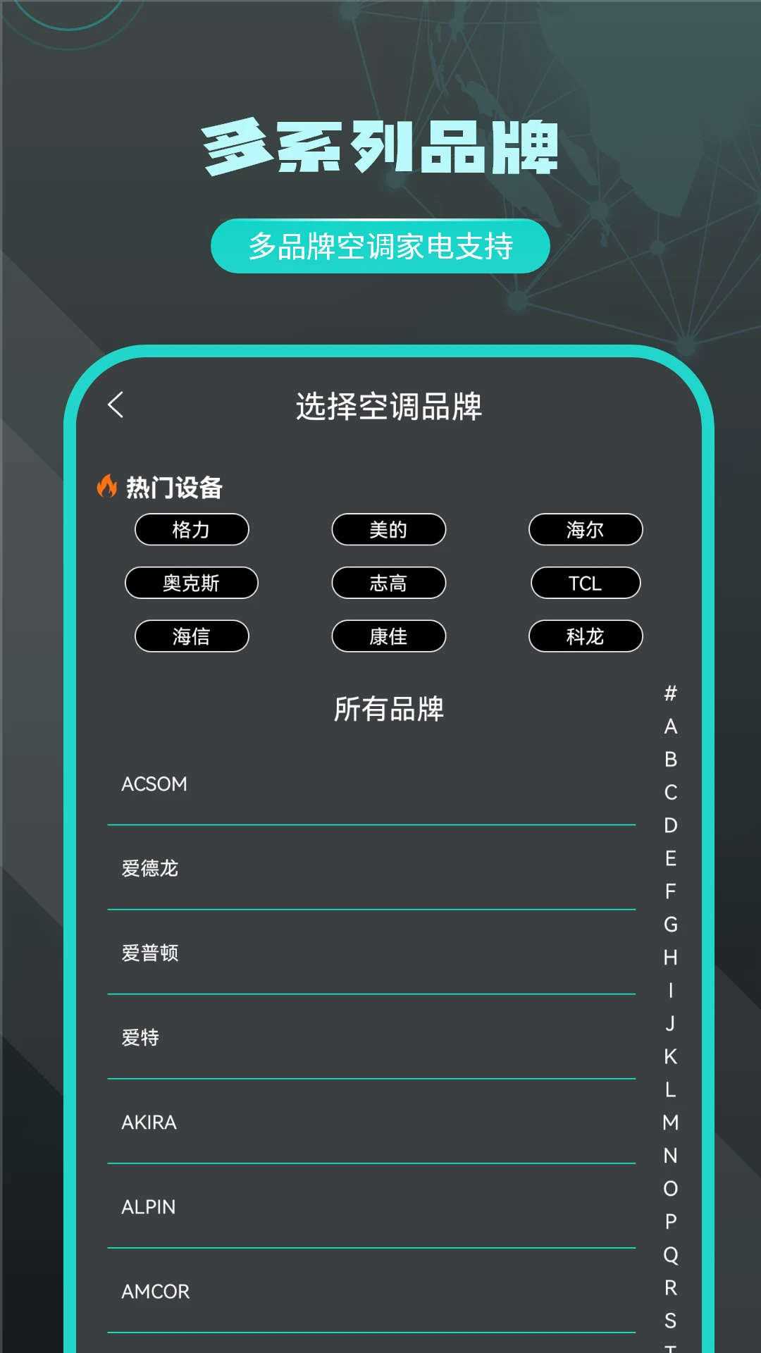 无线遥控器