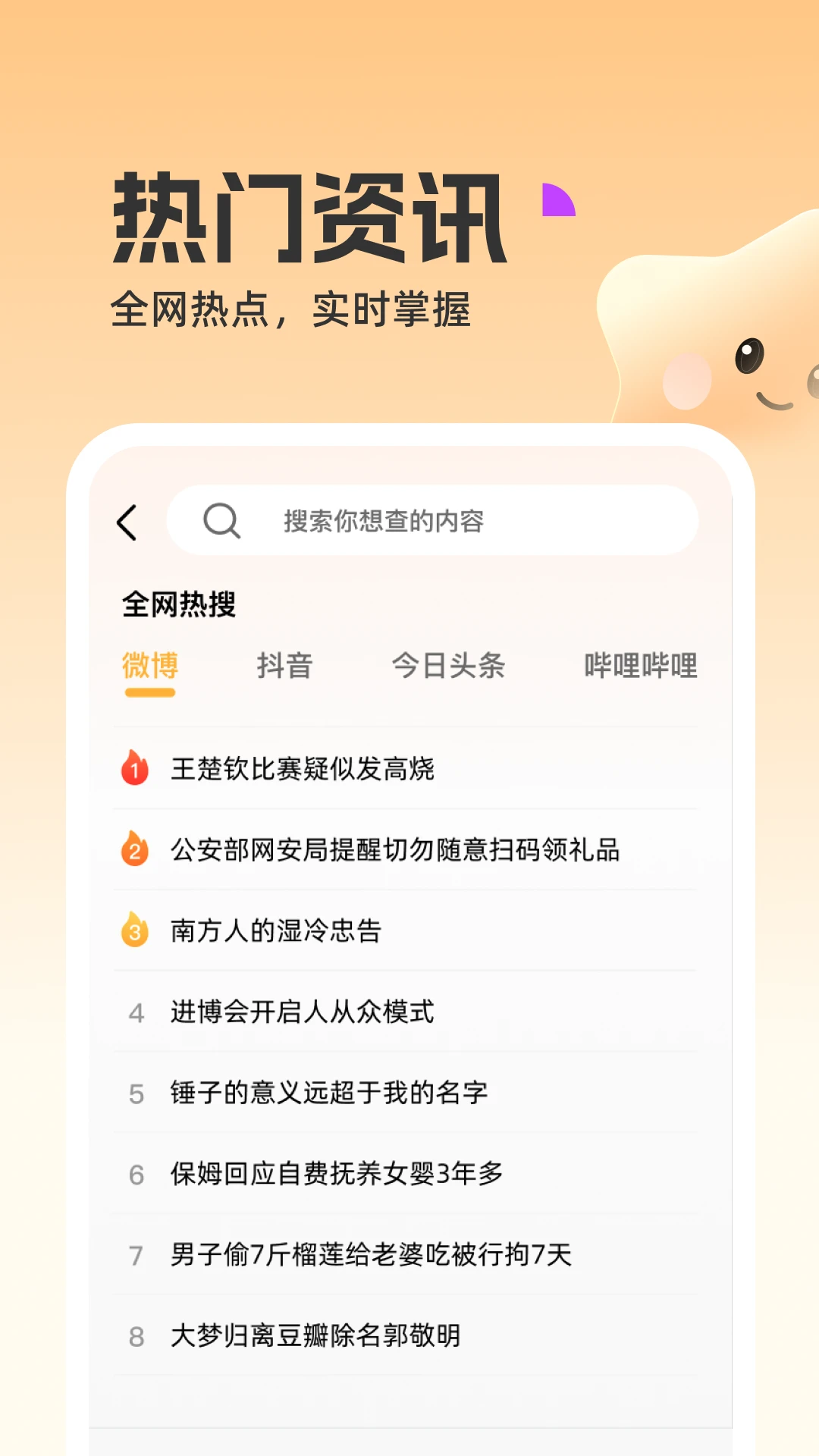 DY浏览器