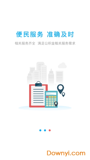 邯郸市公积金