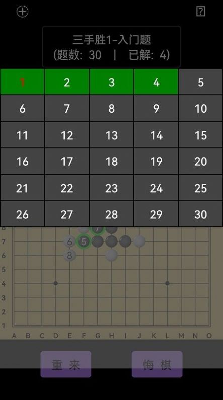 五子棋 五子棋