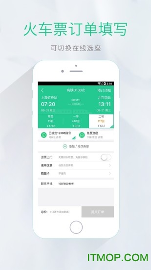 途牛旅游最新版