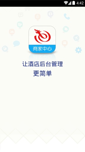 艺龙商家中心 艺龙商家中心