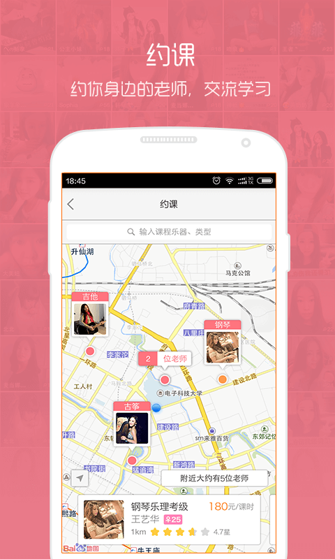音约吧 音约吧