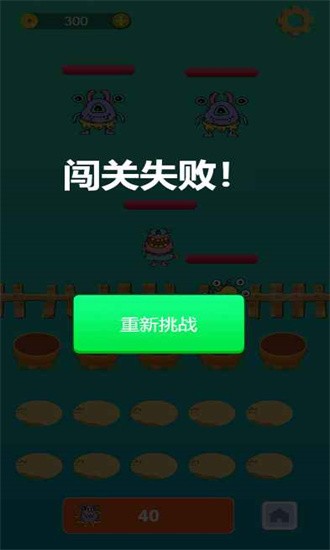 怪物塔防 怪物塔防