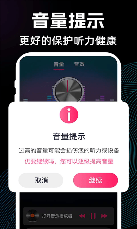 手机喇叭扩音器