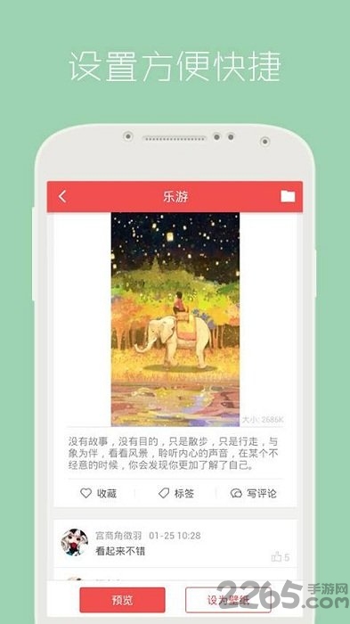 壁纸管家 壁纸管家