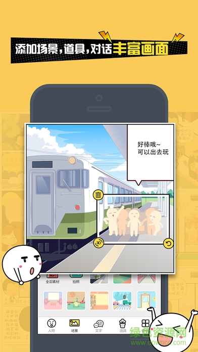 人人家漫画苹果版 人人家漫画苹果版