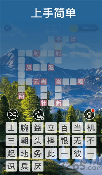 开心成语