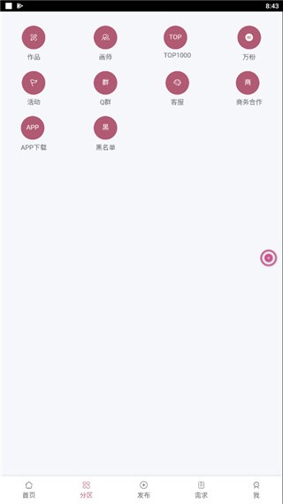 画师联盟APP