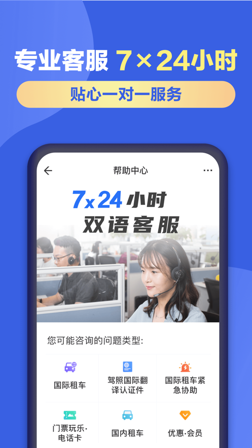 租租车ios版(国际租车客户端)